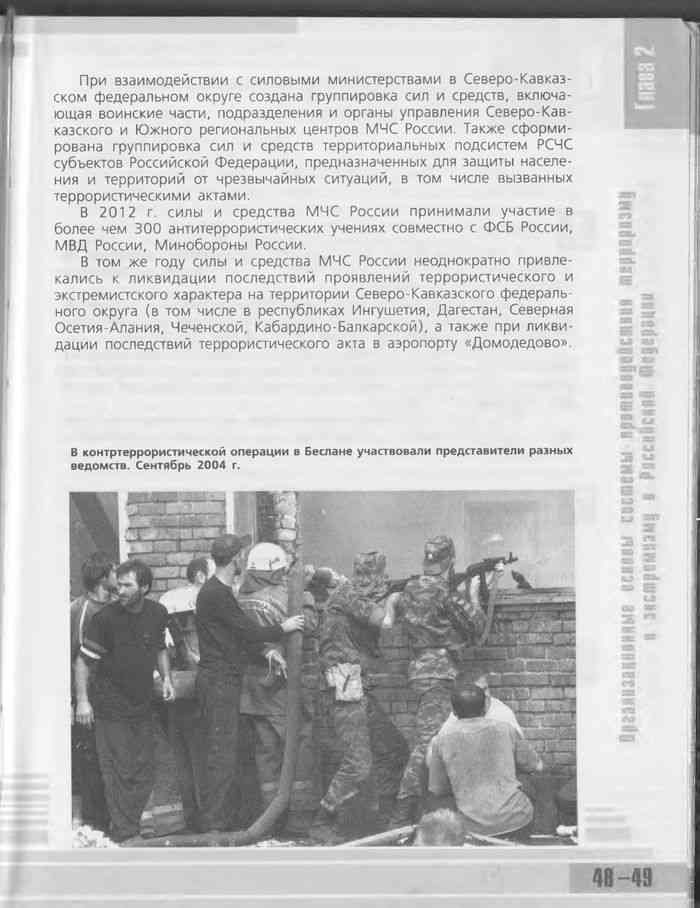 Учебник ОБЖ 11 класс Смирнов Хренников читать онлайн